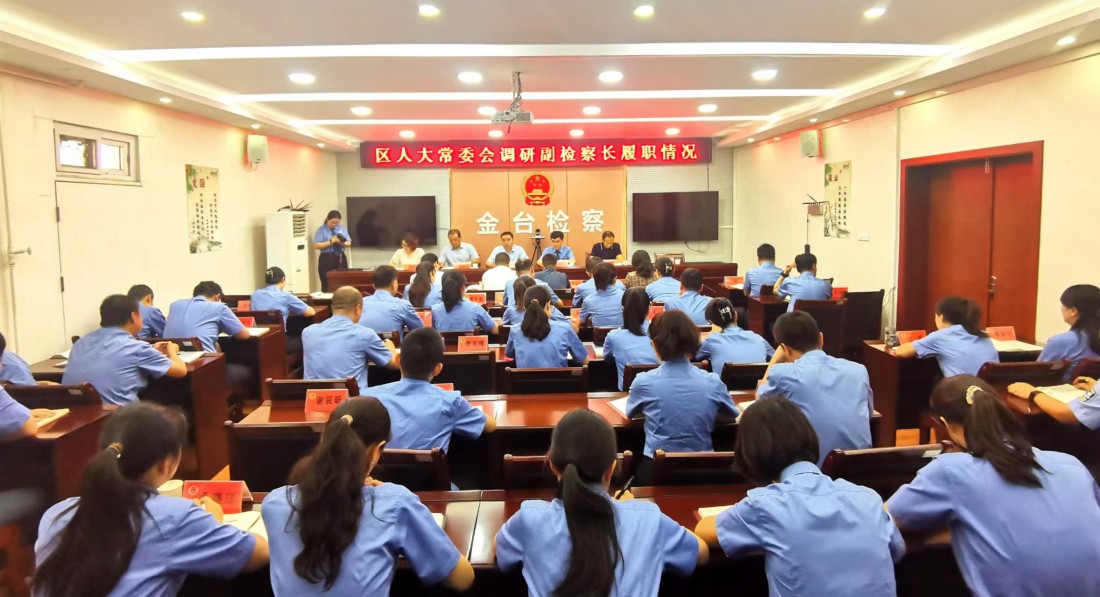 区人大常委会调研区检察院副检察长...